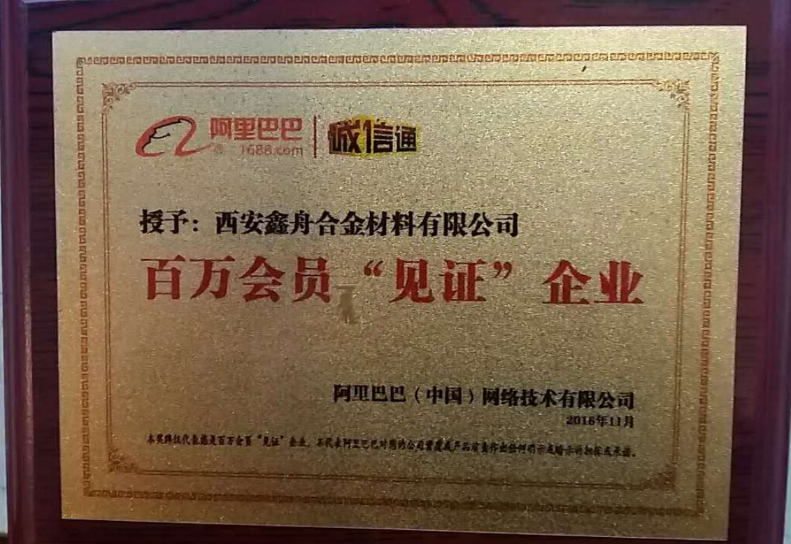 阿里巴巴誠信通